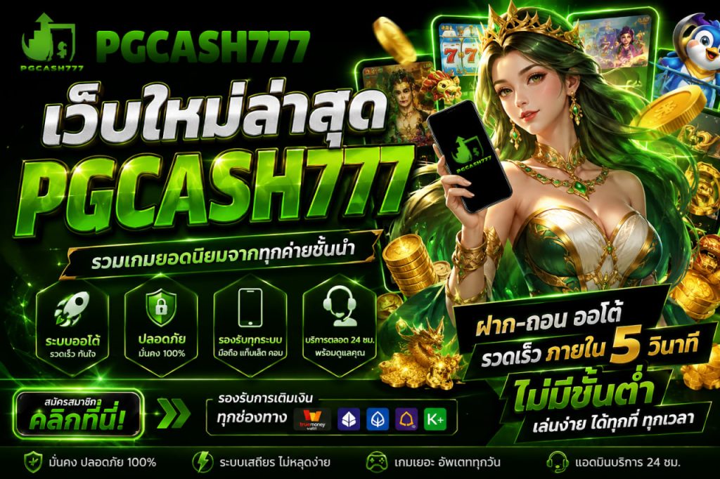 เว็บใหม่ล่าสุด