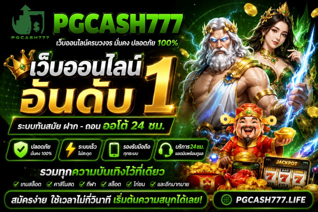 เว็บออนไลน์